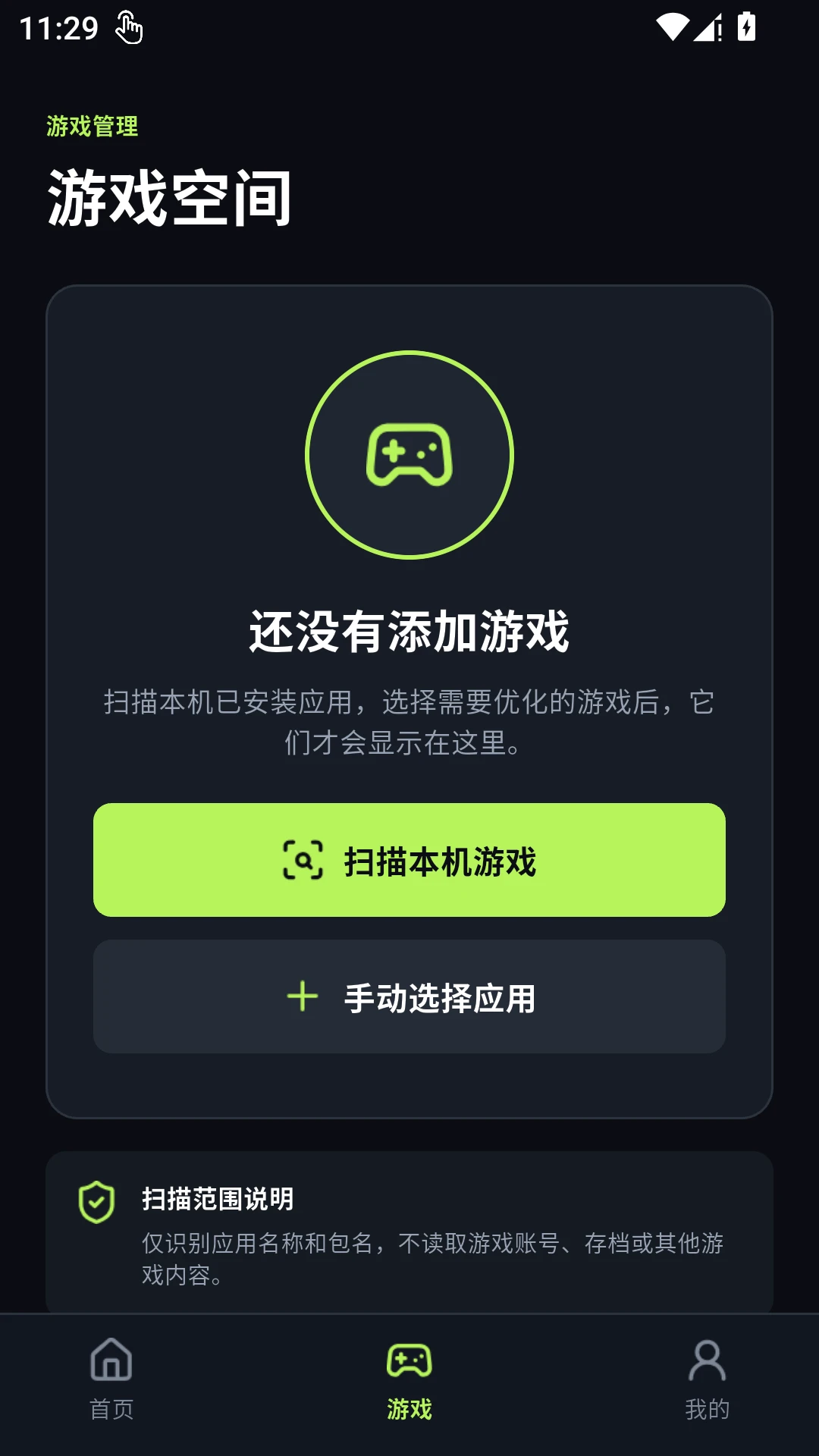 画质大师Tool轻量版截图