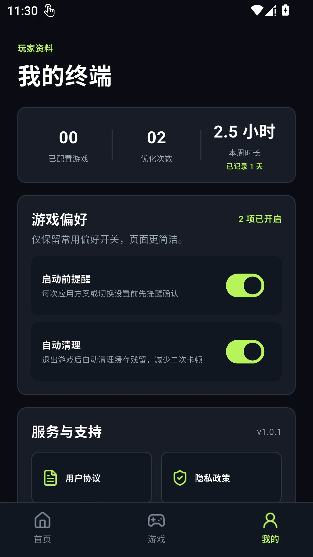 画质大师Tool轻量版截图