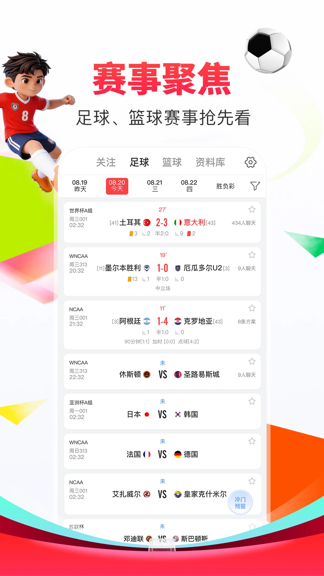 网易红彩截图