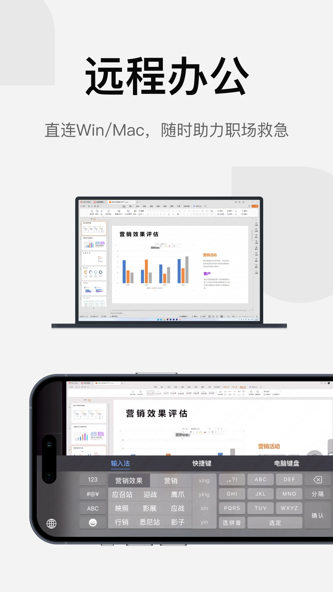 UU远程截图