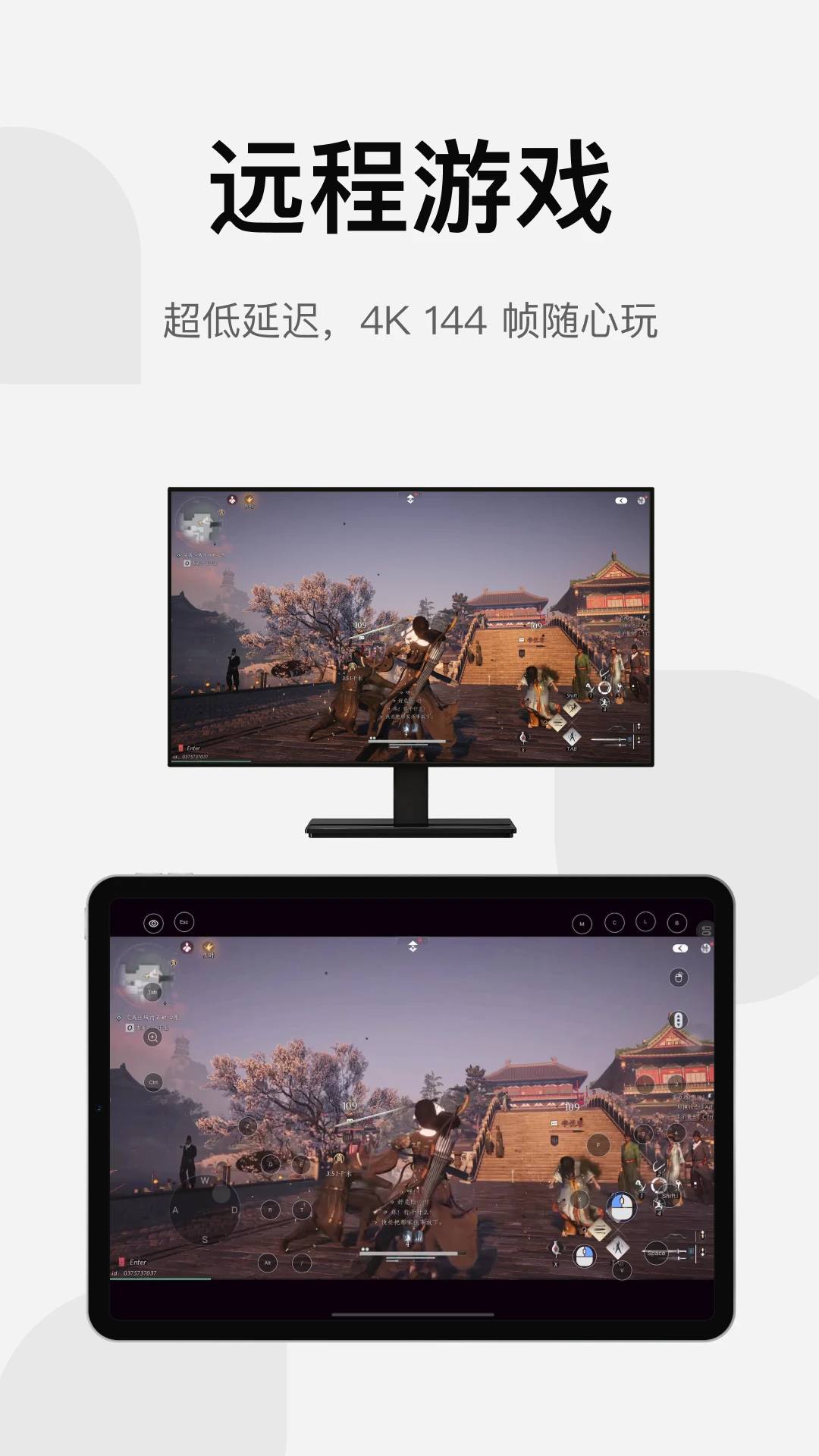 UU远程截图