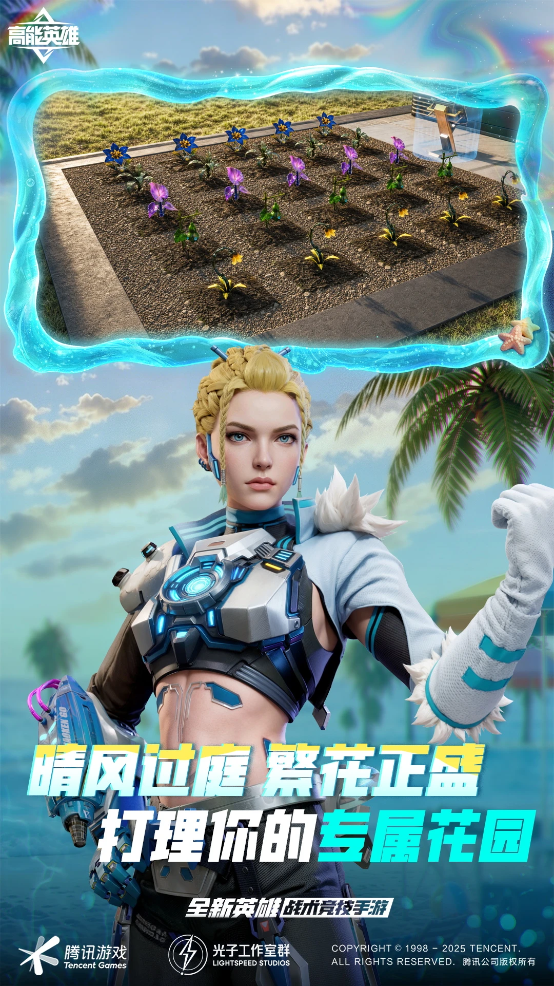 高能英雄截图