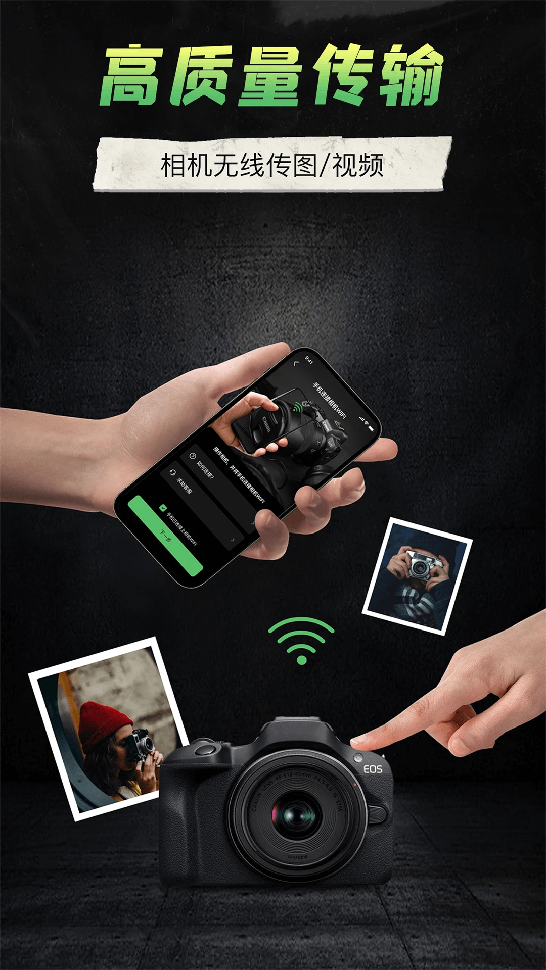 camera connect截图