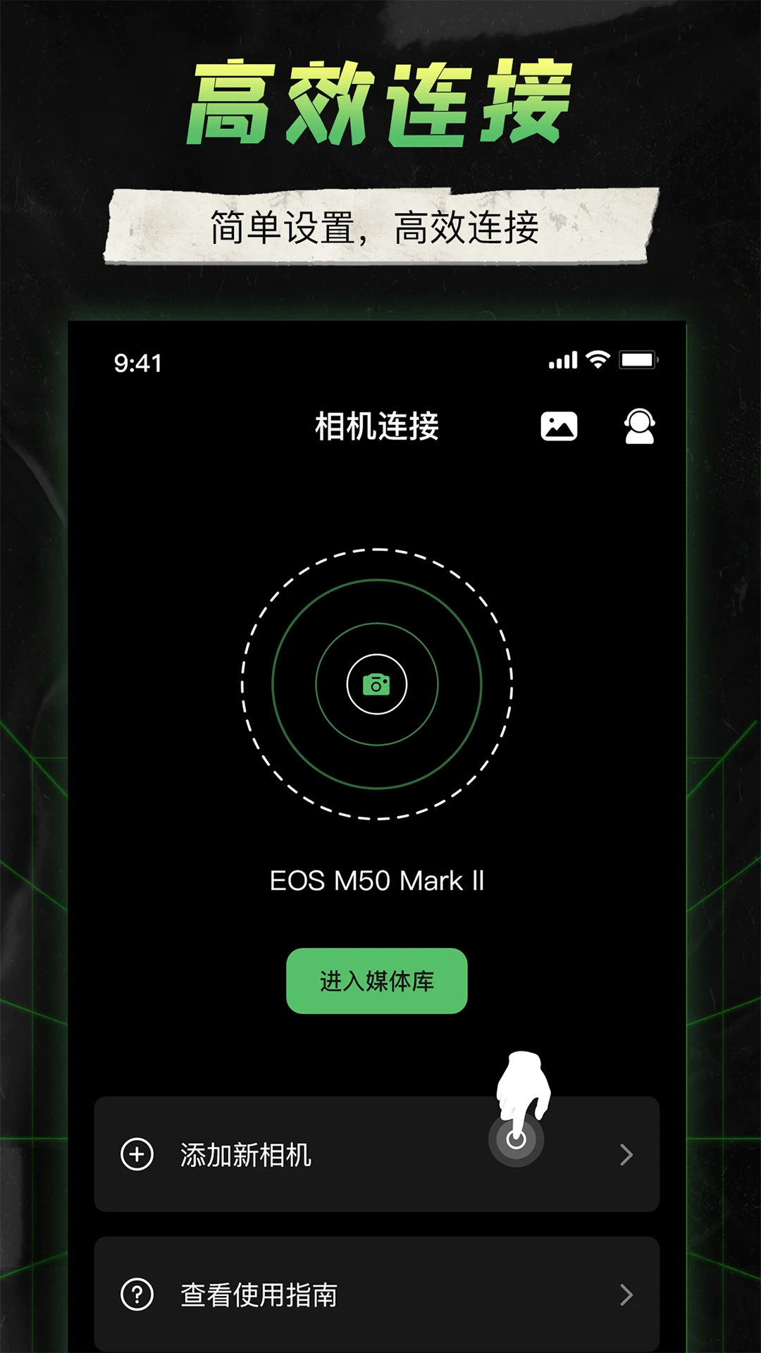 camera connect截图
