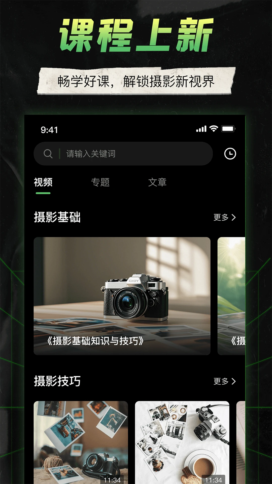 camera connect截图