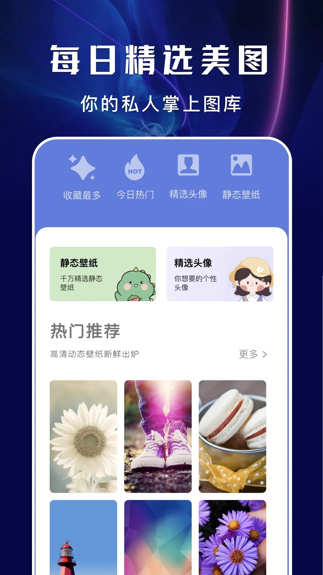 囧次元截图