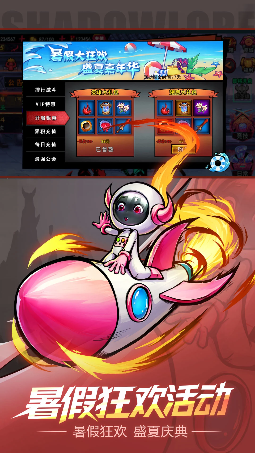 火柴人联盟2截图