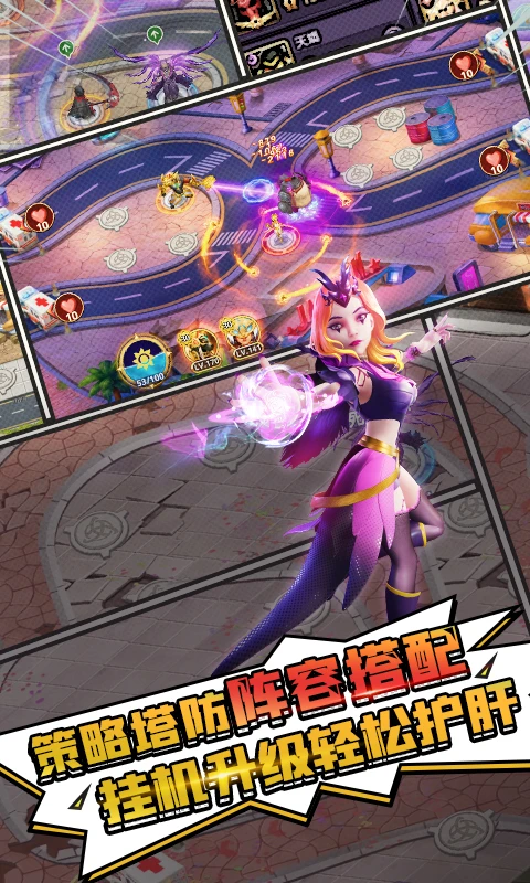 塔防纪元截图