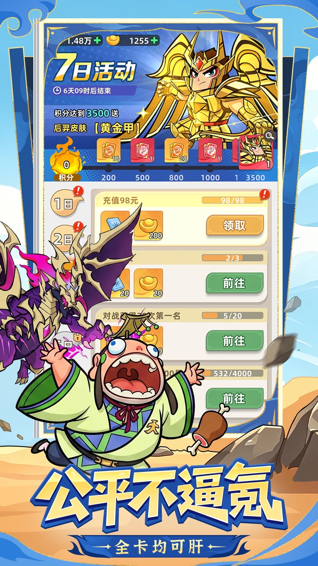 王者之弈截图