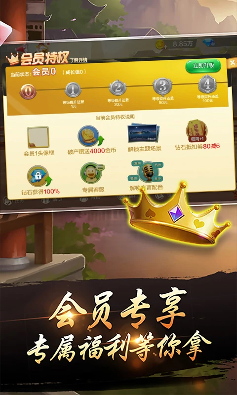 千变双扣截图