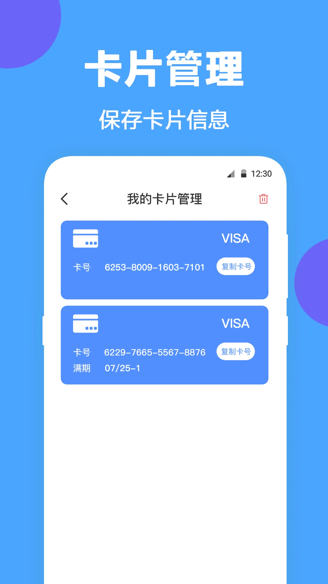 NFC工具截图