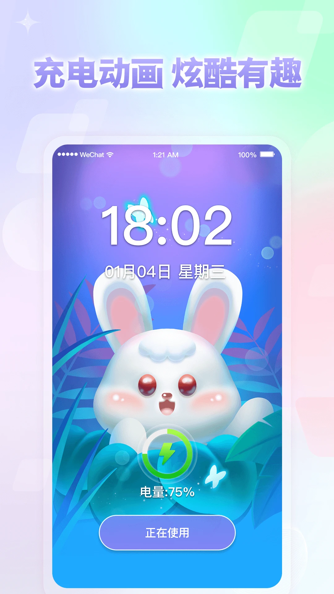 小小组件截图
