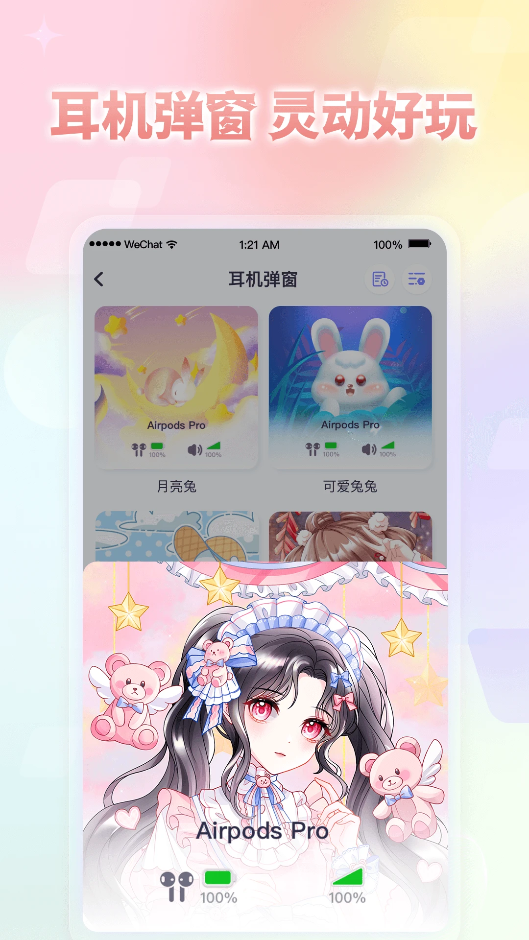 小小组件截图