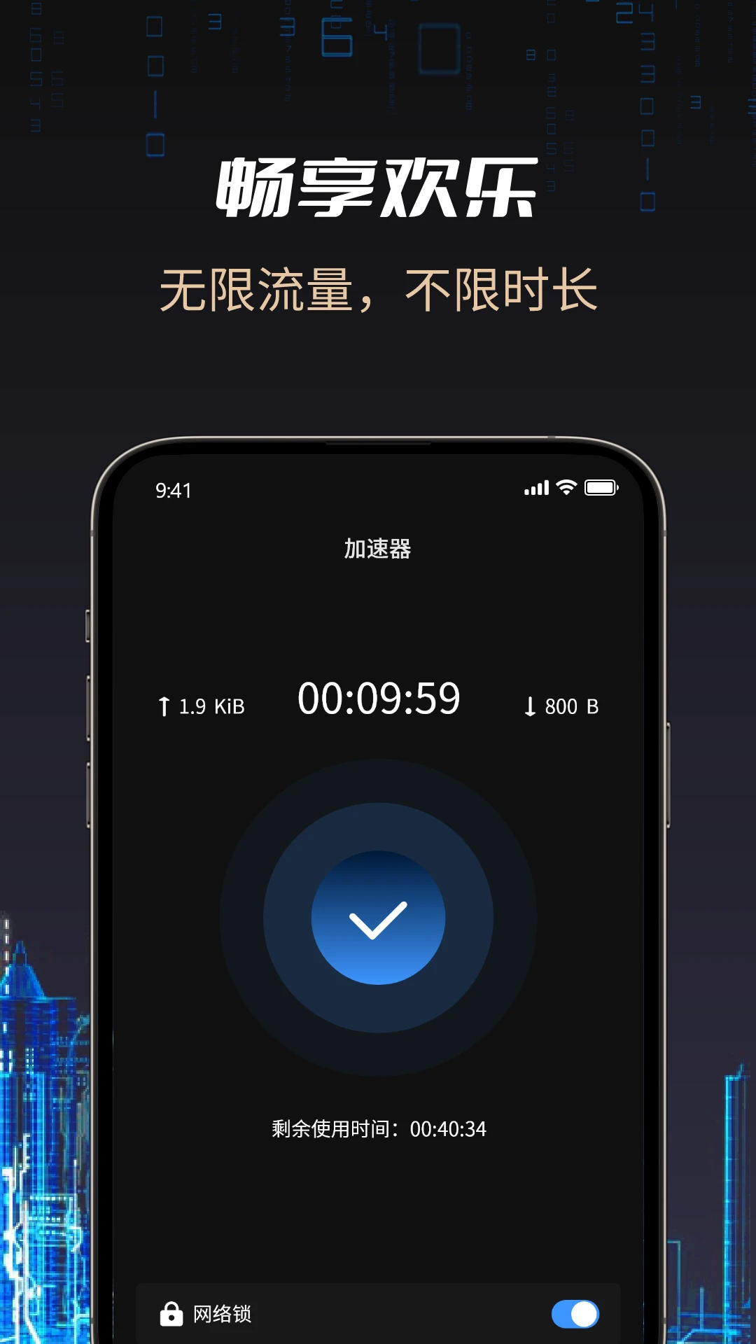 AI加速截图