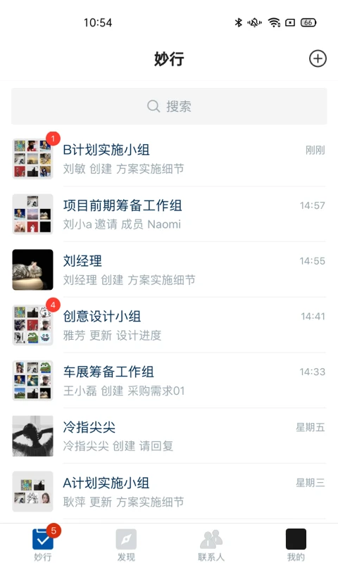 妙行截图