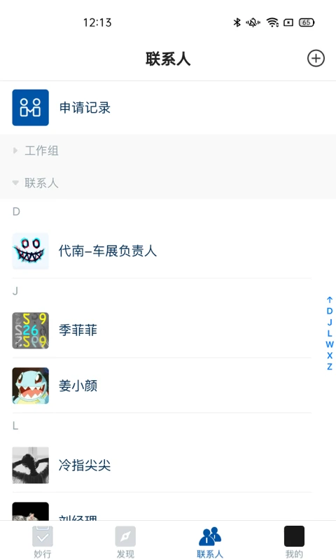 妙行截图