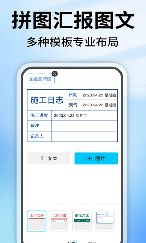 水印相机定位拍照免费截图