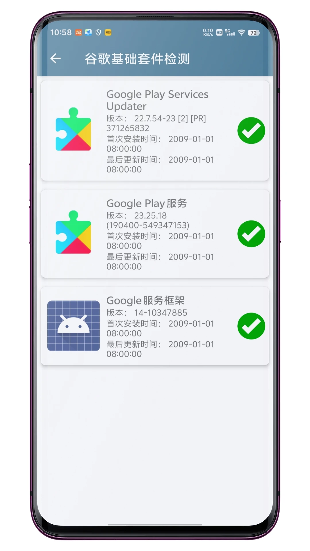 系统快速设置截图