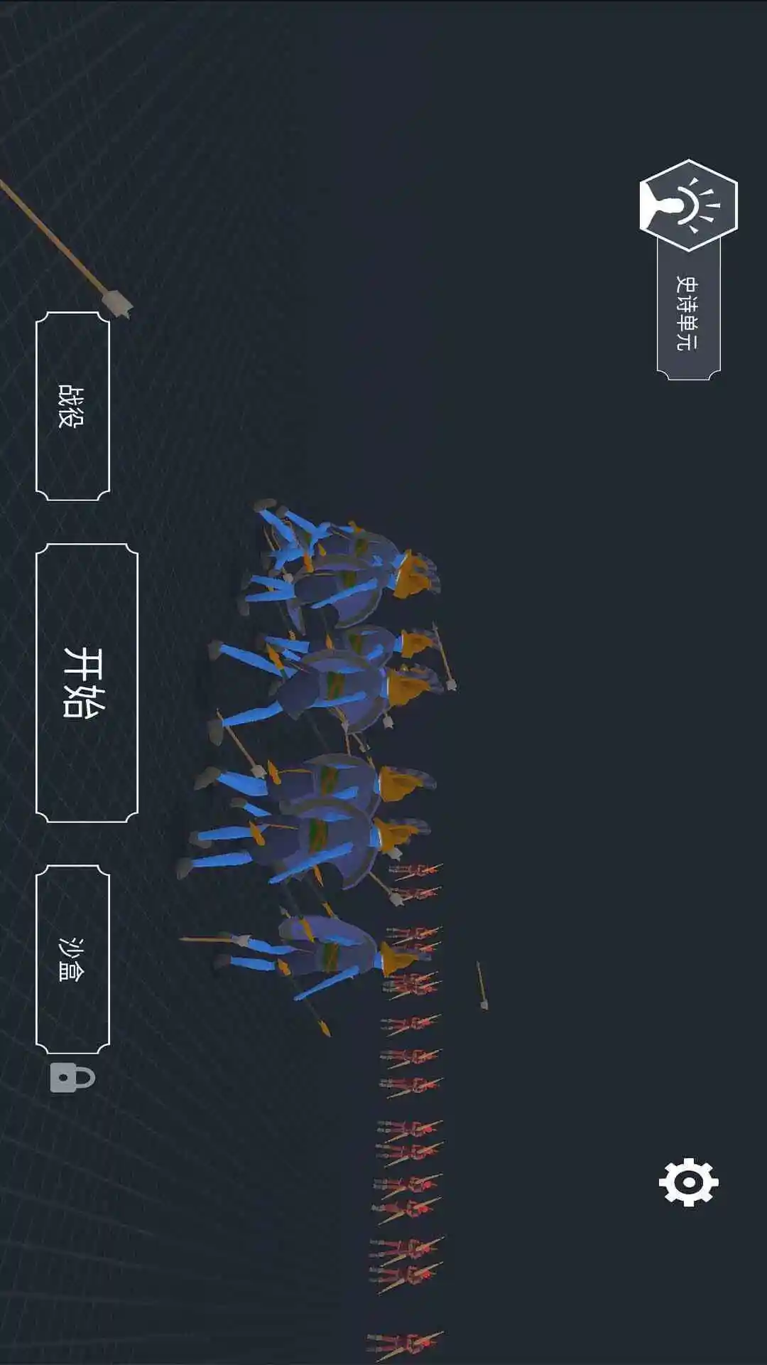全面战争模拟器截图