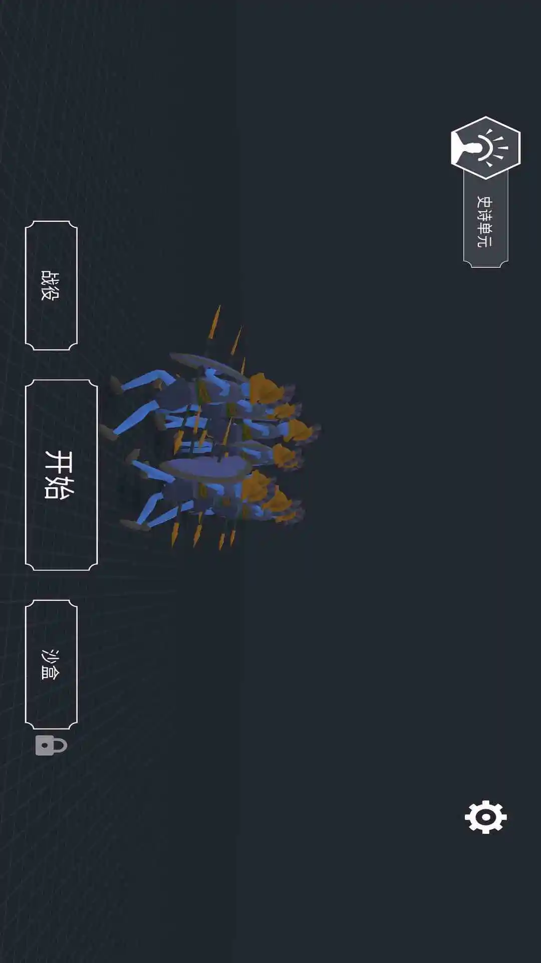 全面战争模拟器截图