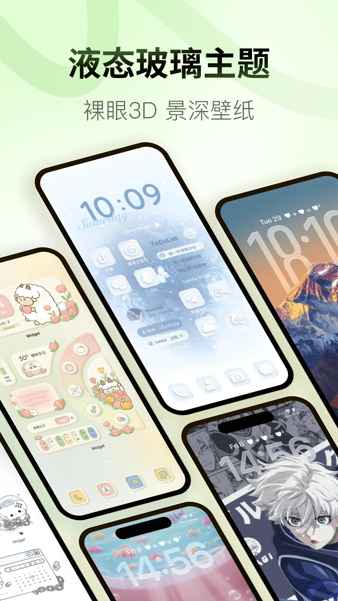 Colorful Widget截图