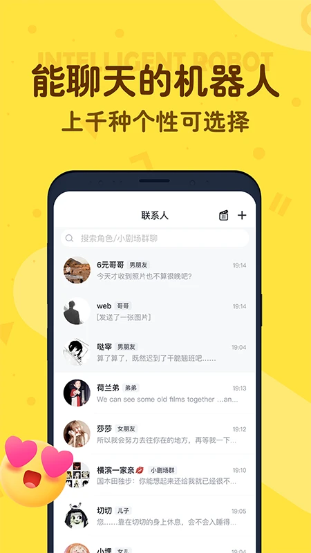 叨叨截图