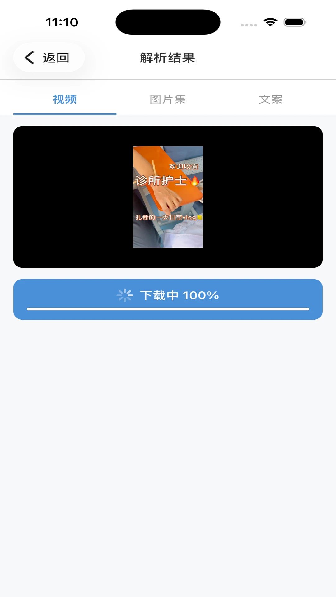 工具秀截图