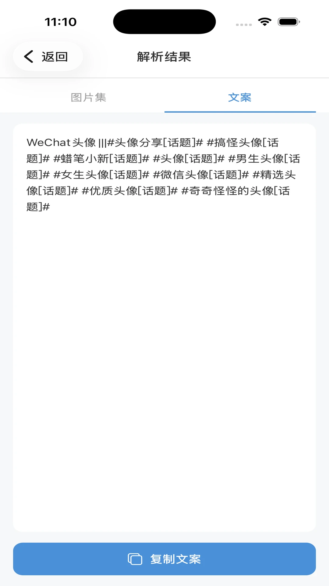 工具秀截图