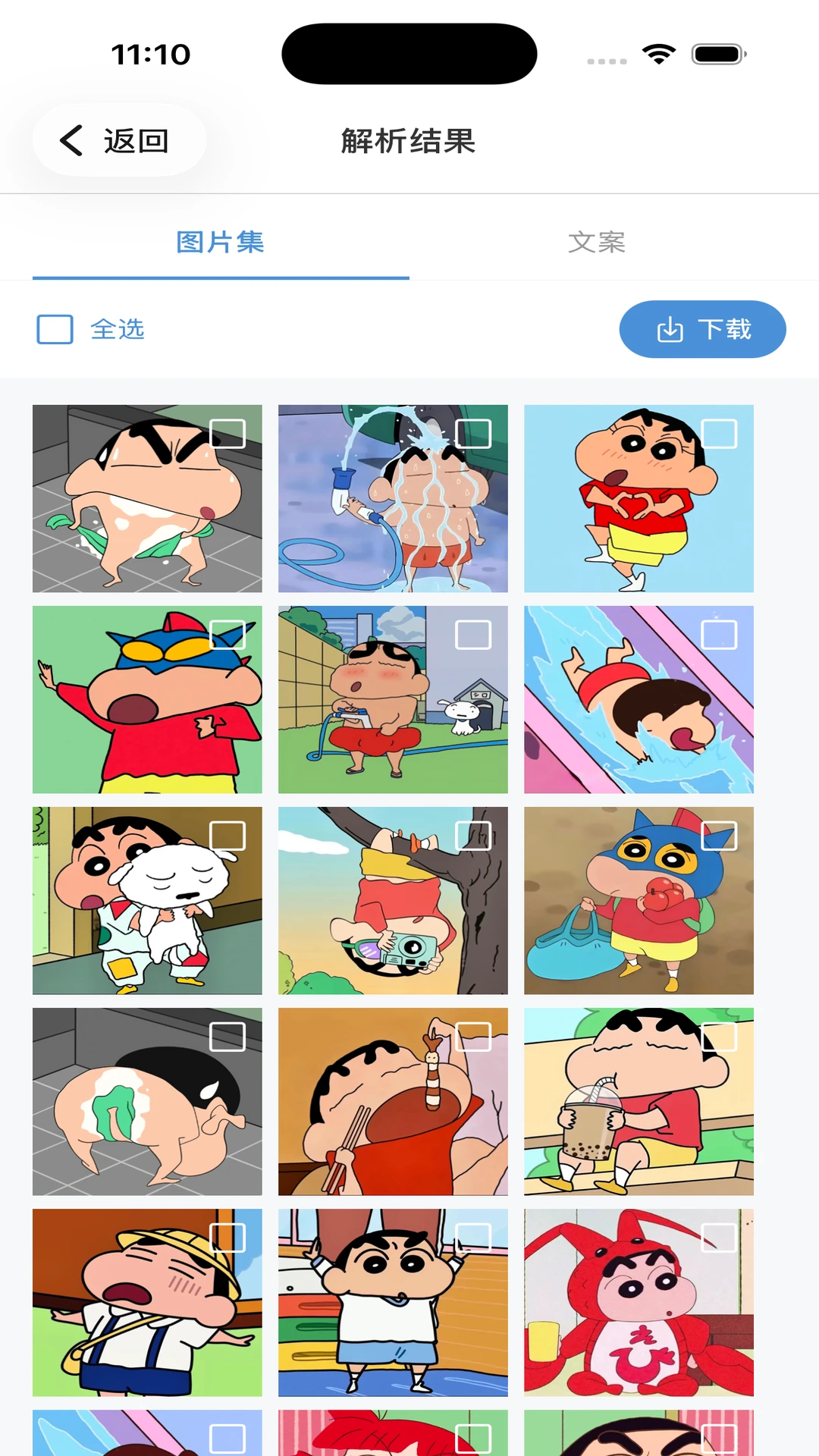 工具秀截图