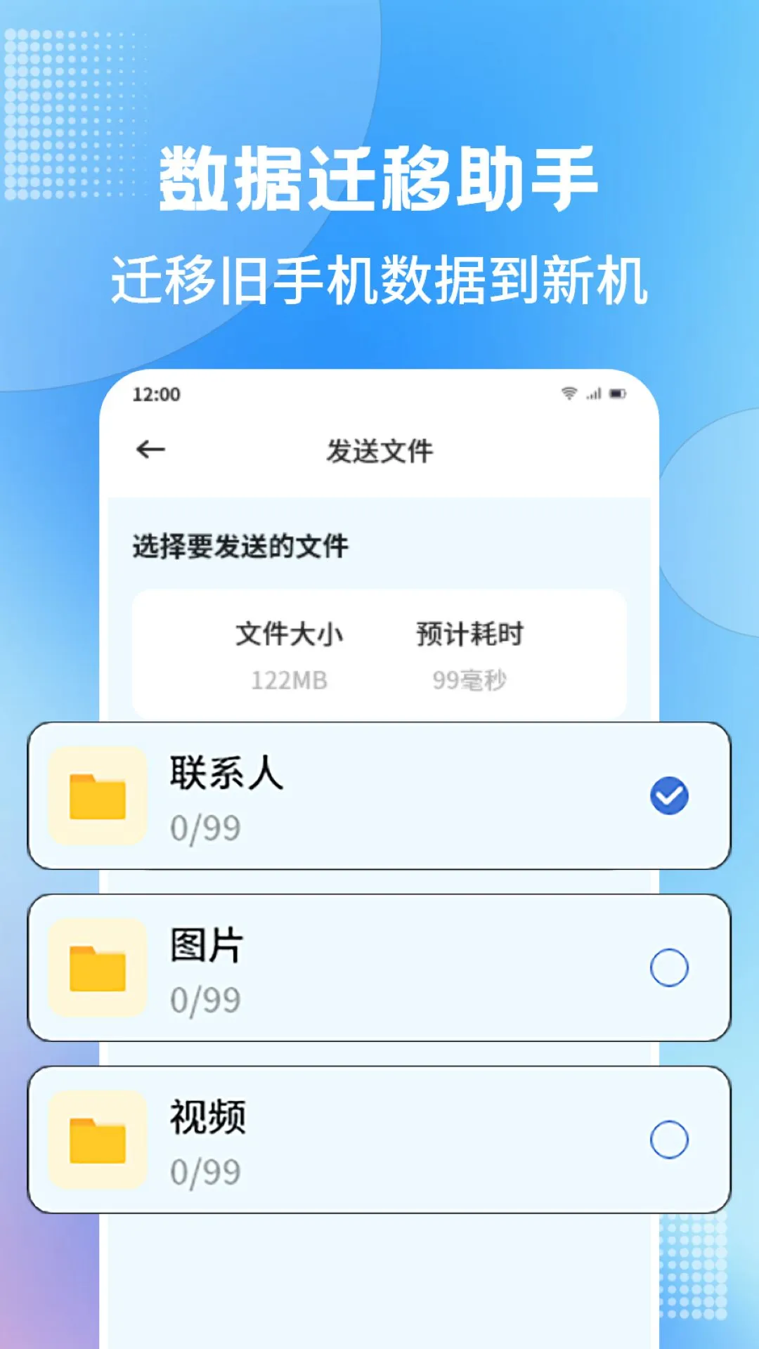 手机管家截图