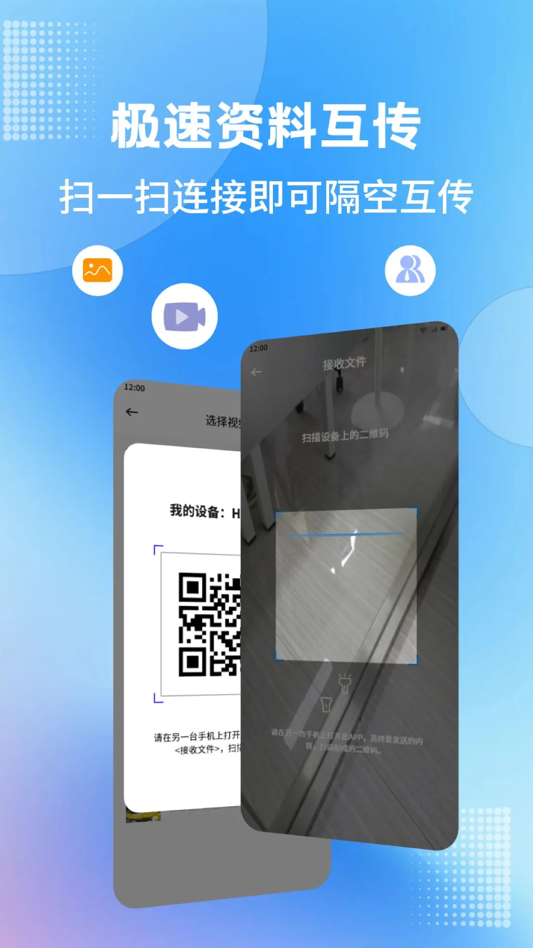 手机管家截图