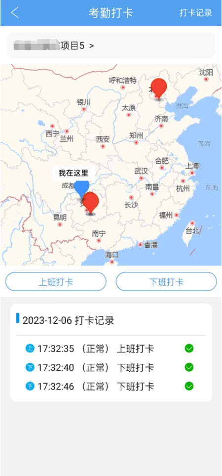 智慧劳务（贵州）截图
