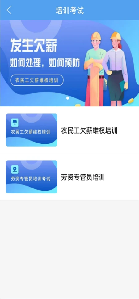 智慧劳务（贵州）截图