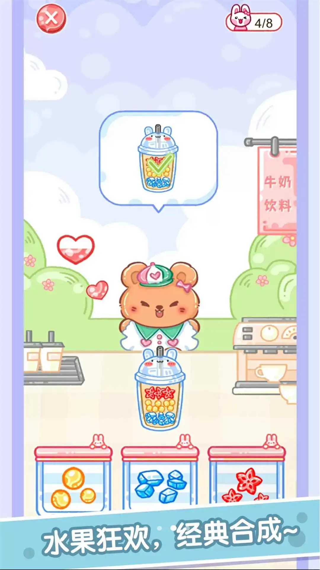 吃模拟器截图