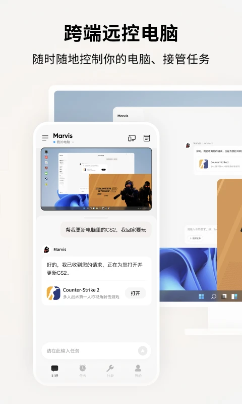 Marvis截图
