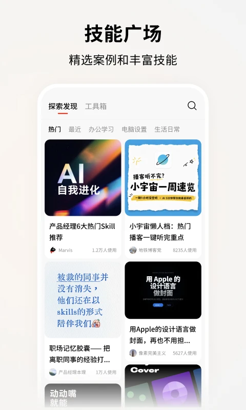 Marvis截图
