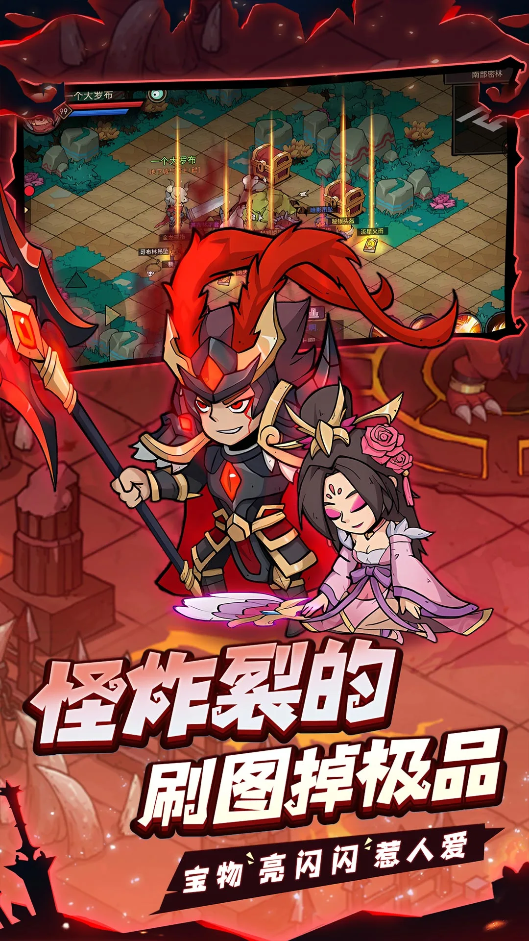 地下城与领主截图