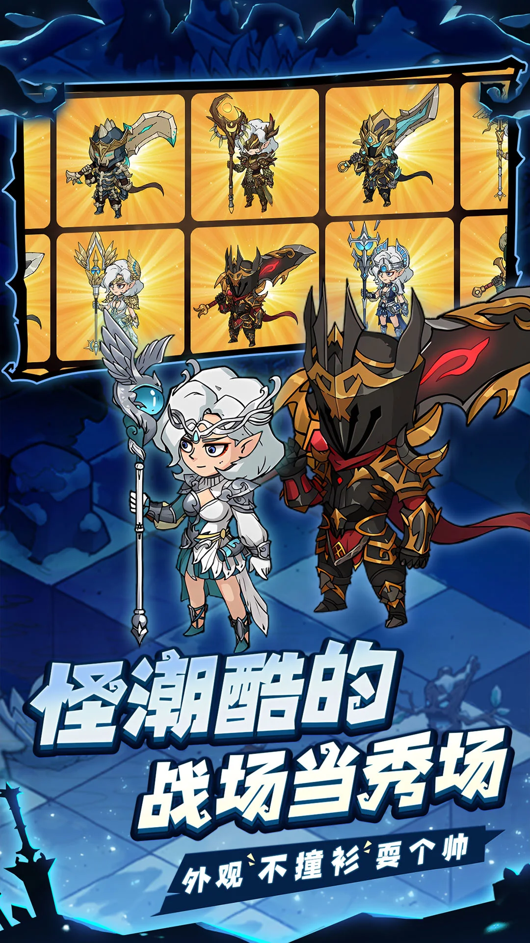 地下城与领主截图