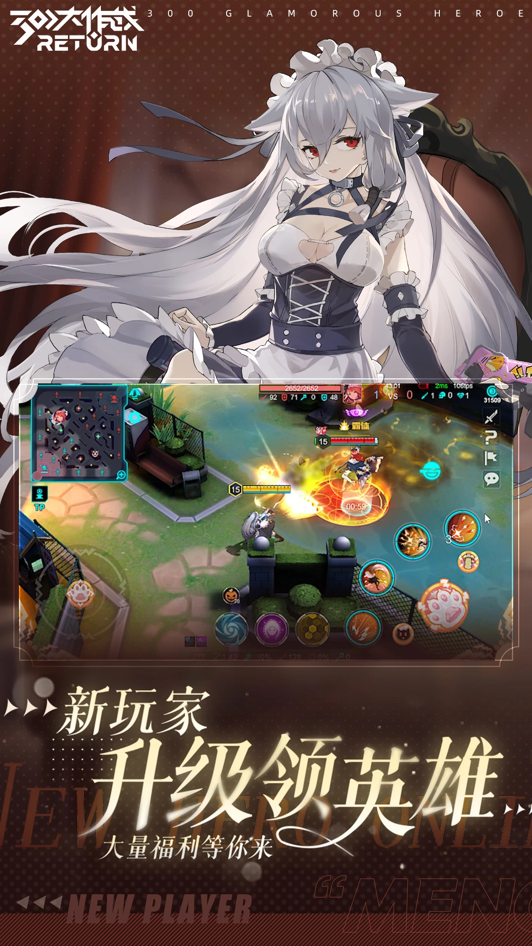300大作战截图