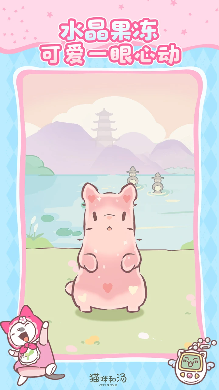 猫咪和汤截图