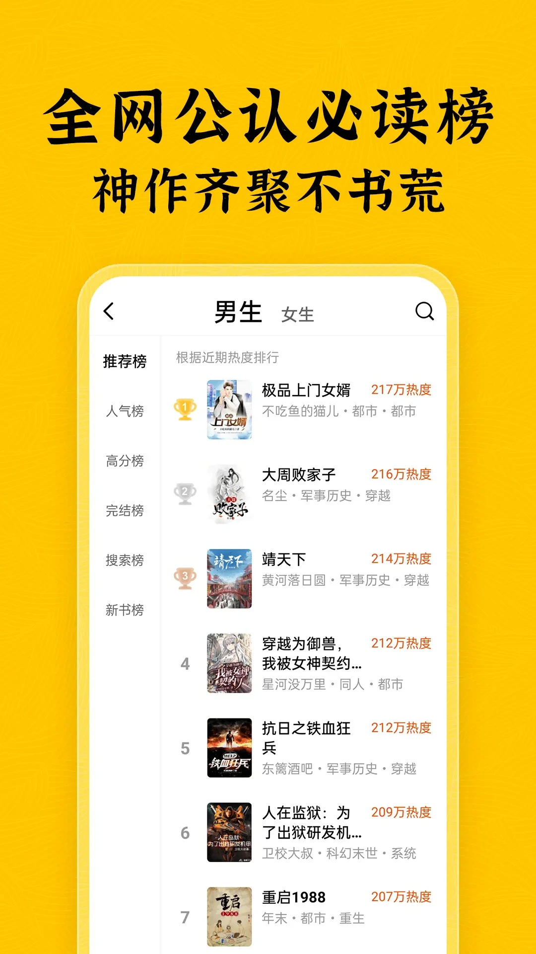 全本免费小说截图