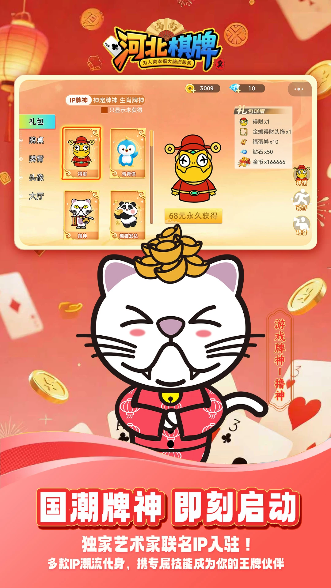 河北棋牌截图