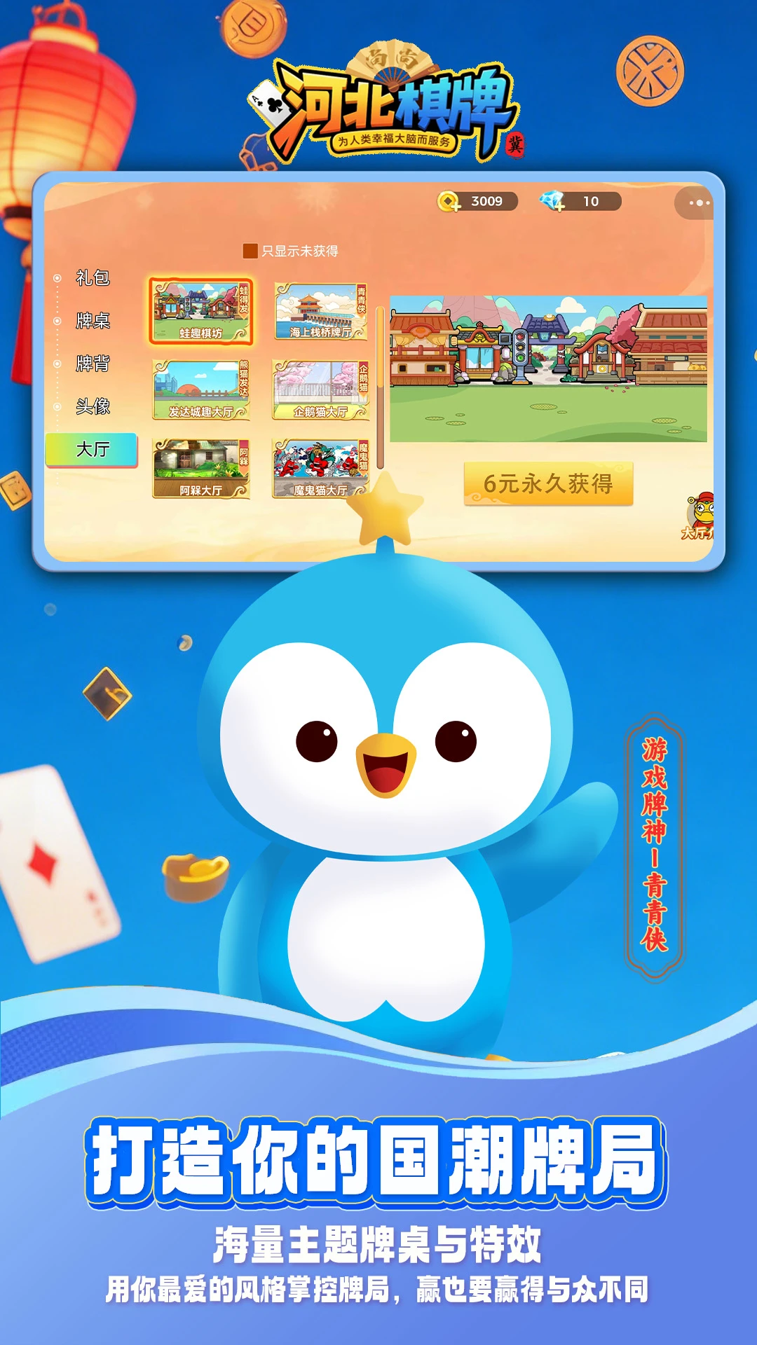 河北棋牌截图