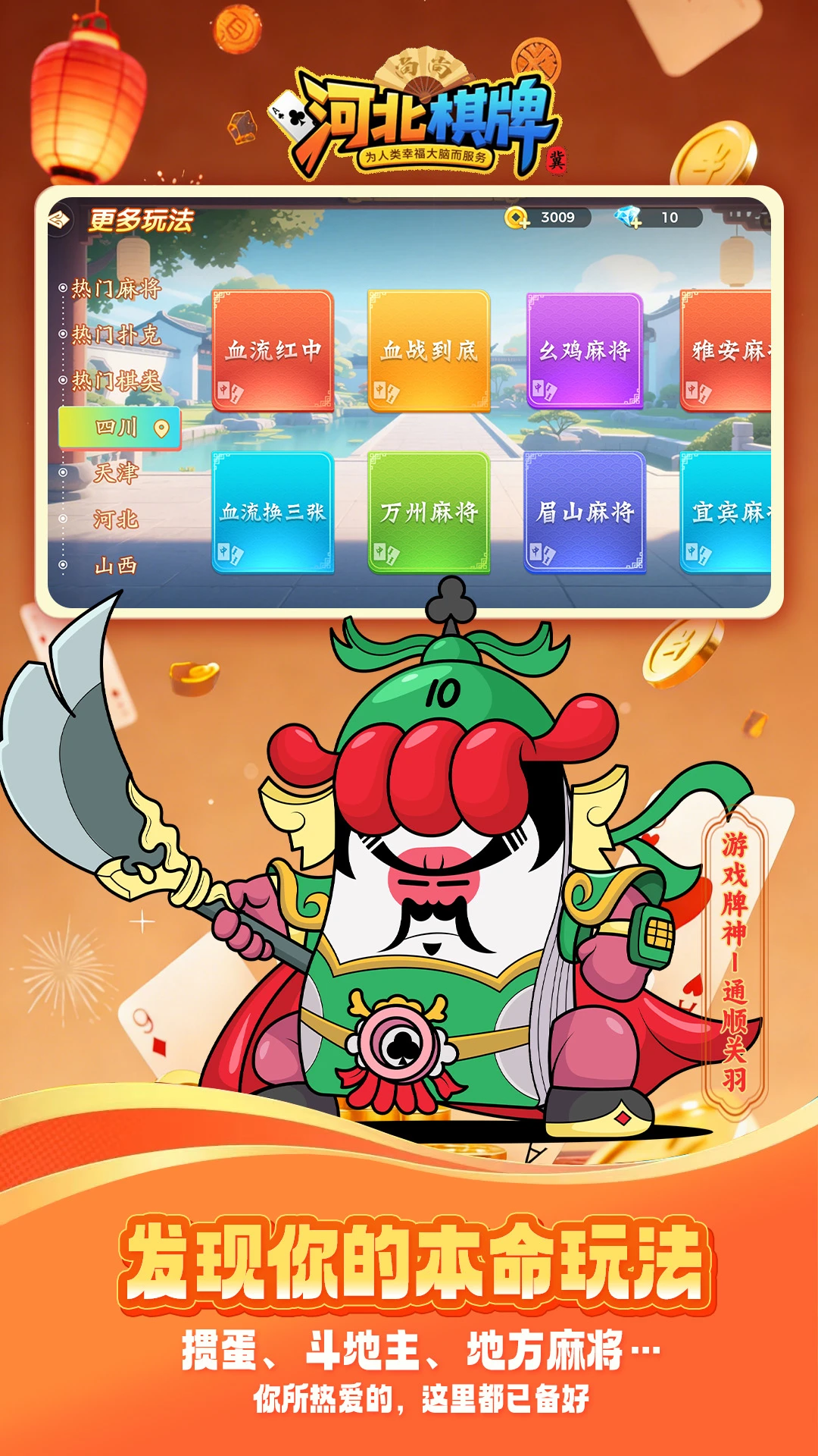 河北棋牌截图