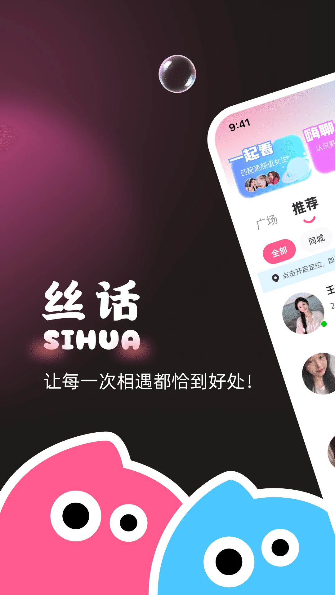 丝话截图