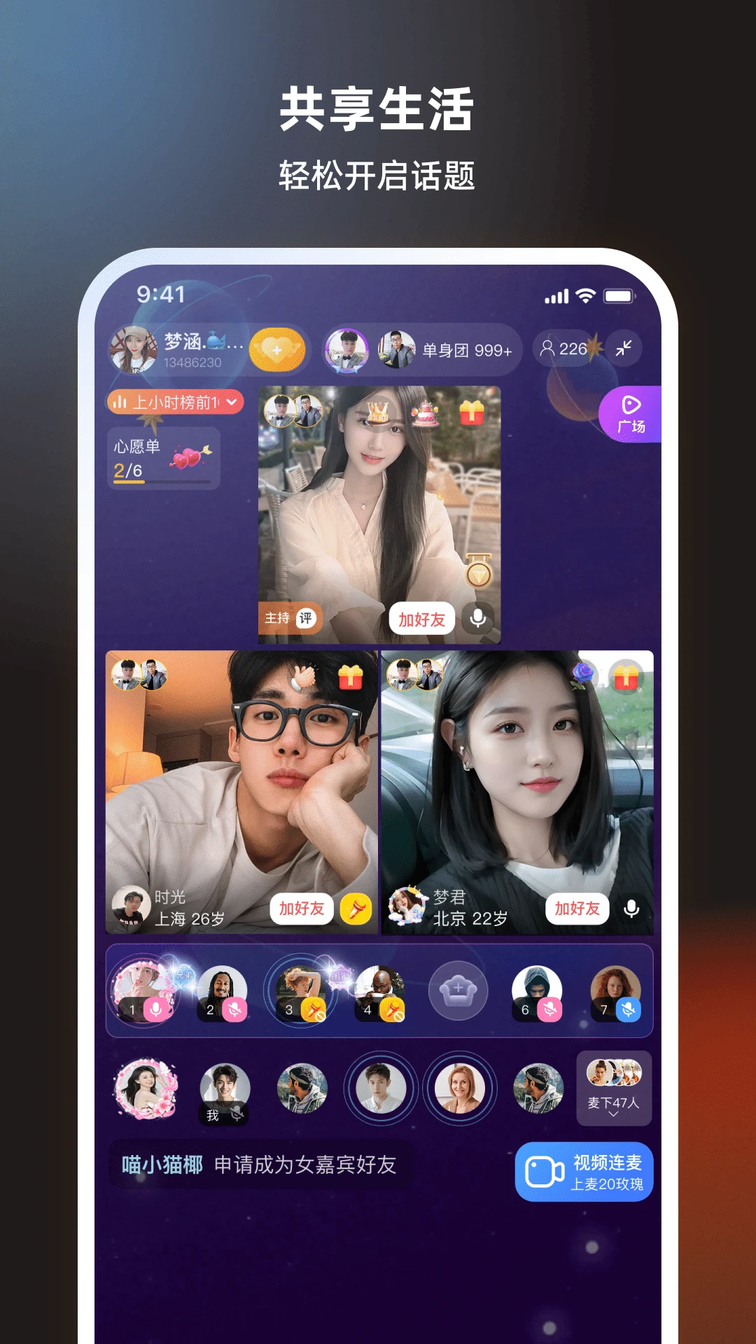 丝话截图