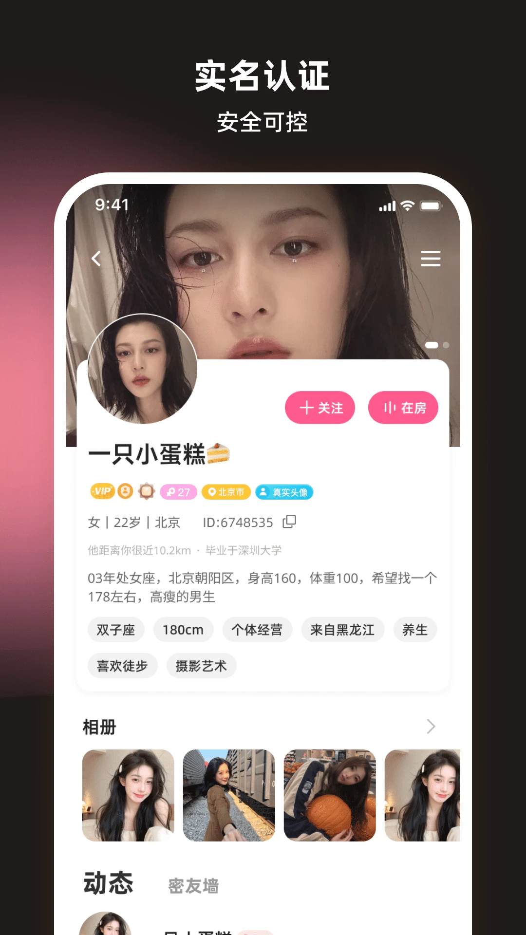 丝话截图