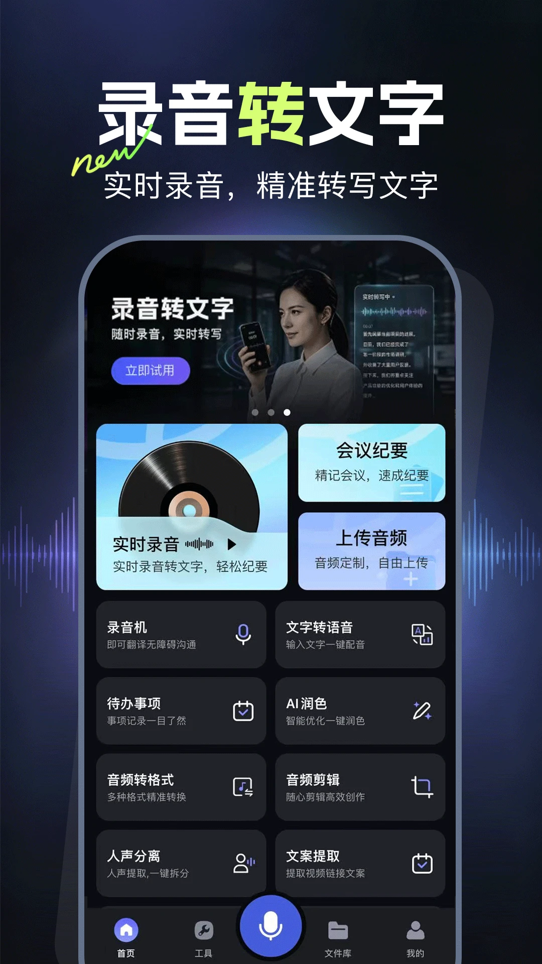 录音鸭截图