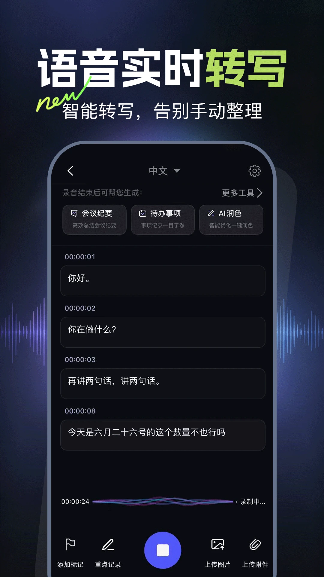 录音鸭截图
