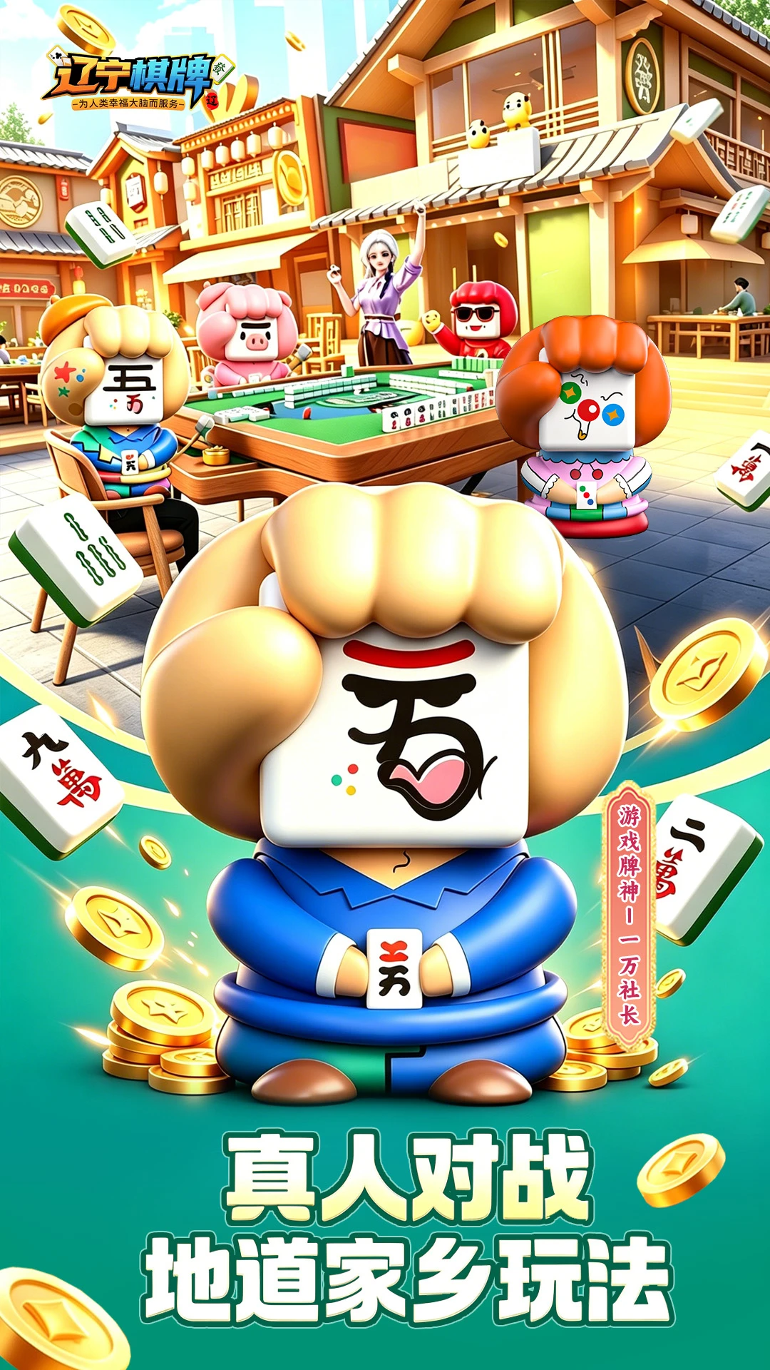 辽宁棋牌截图